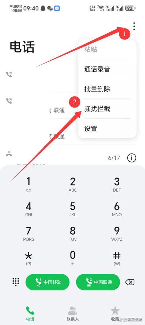 苹果手机拉黑号码在哪里找到截图