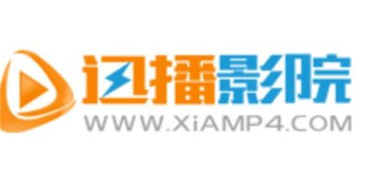 爱迅播app下载