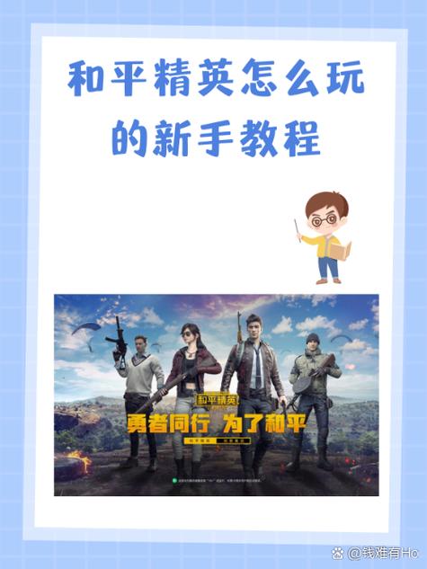 和平精英如何隐藏队友图标截图