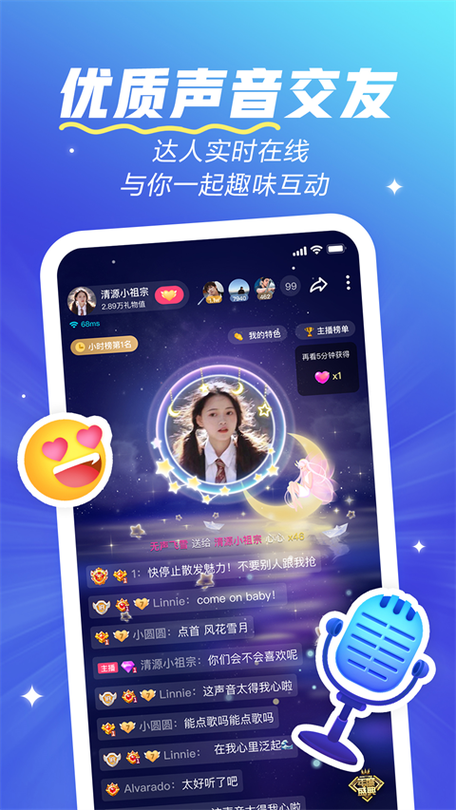 欢游是不是TT语音图标