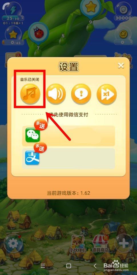 开心消消乐要实名认证缩略图