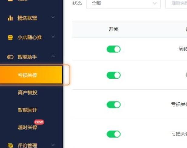 10086随心选会员怎么取消自动续费截图