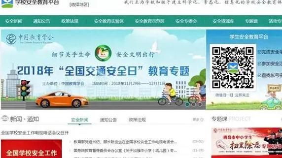 郑州安全教育平台更新时间图标