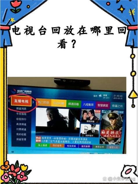 有线电视机怎样收看电视台缩略图