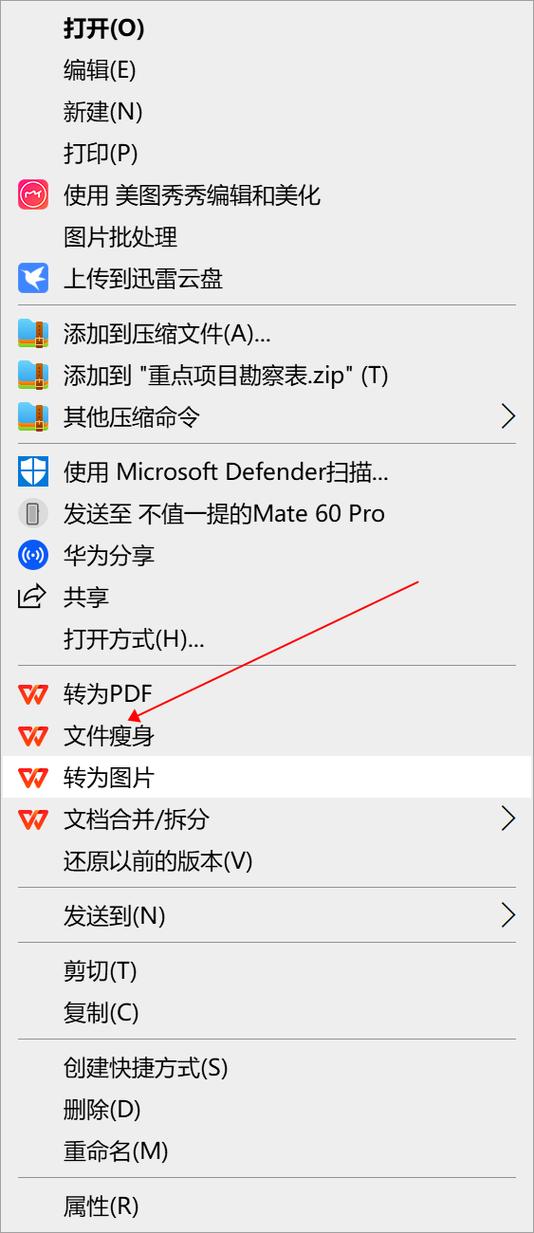 如何打开压缩文件截图