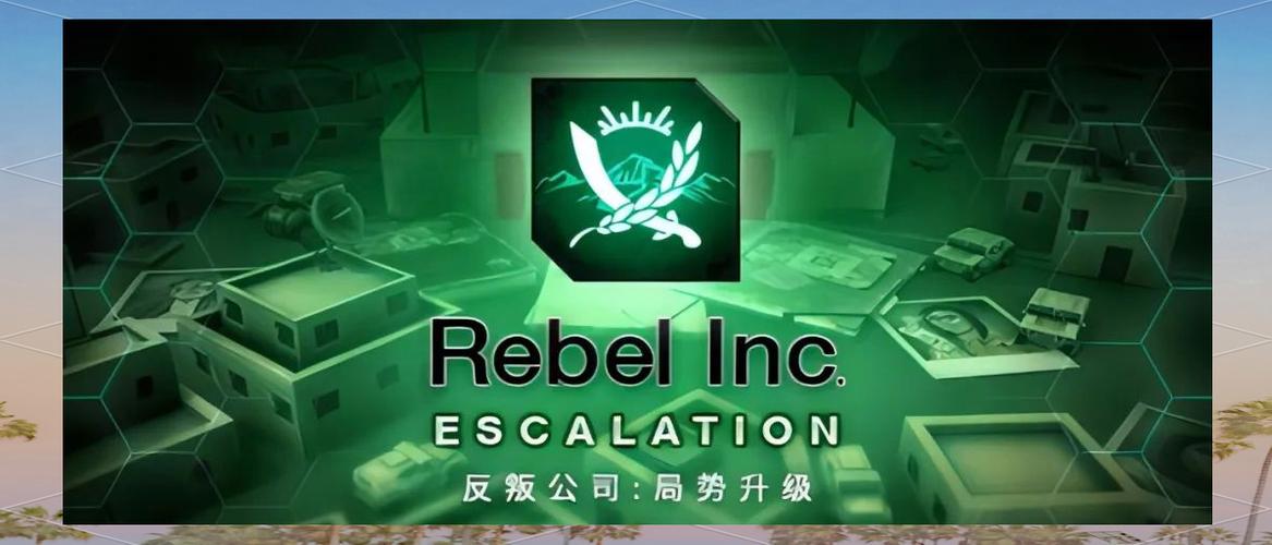 反叛公司2018汉化破解版图标