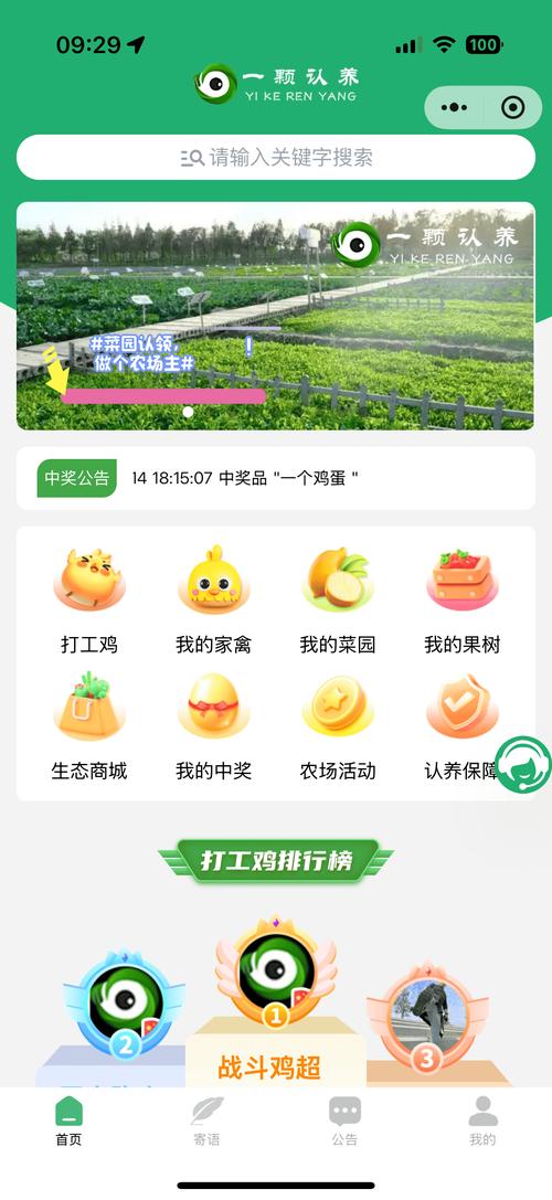 无忧牧场怎么预约缩略图