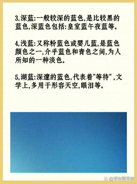 深蓝色改浅蓝的10个技巧截图