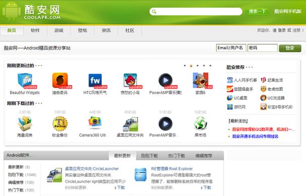 coolapk老版本截图