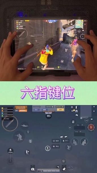 和平地铁逃生六指键位怎么弄缩略图