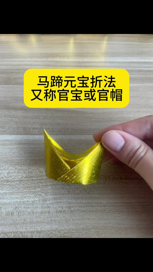 元宝的含义缩略图