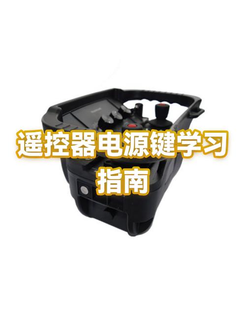遥控器电源键在哪里