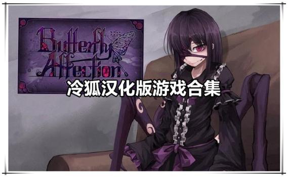 爱丽丝的传说冷狐汉化版