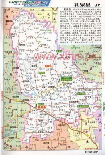 礼泉县地图大全缩略图
