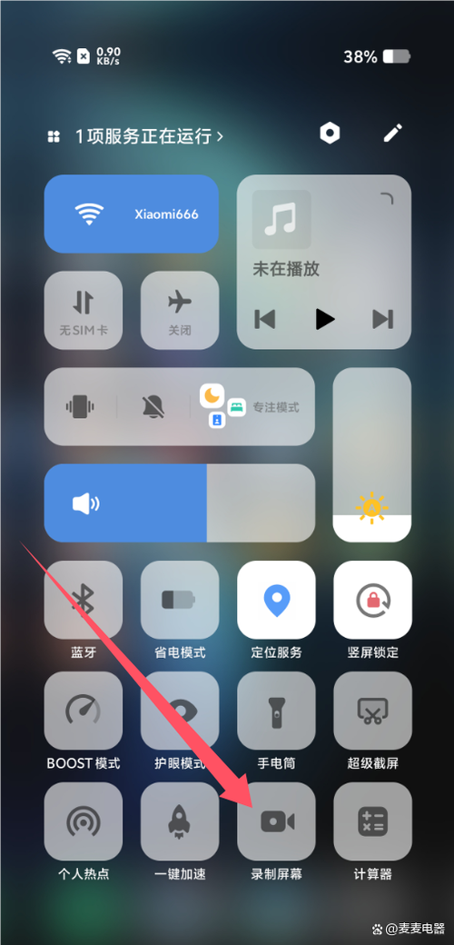 vivo手机录屏快捷键怎么设置截图