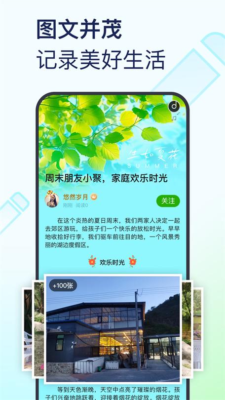 美篇可以赚钱吗截图