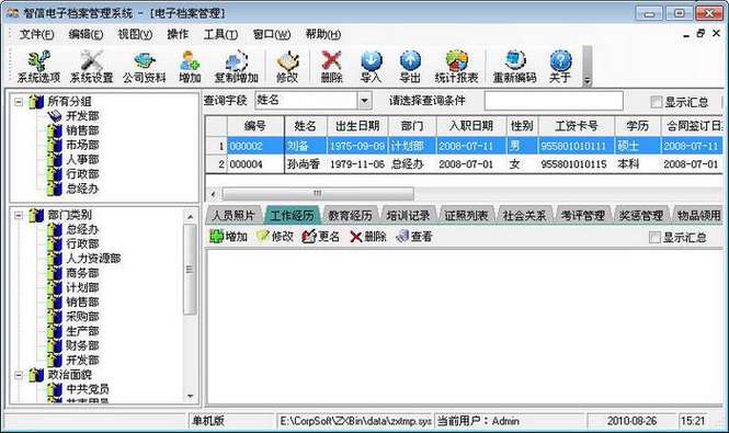 手机怎么弄电子版文件