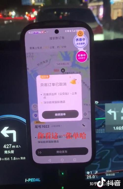 滴滴乘客尾号和手机号不一样截图