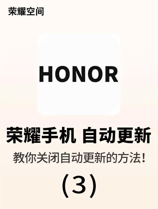 荣耀怎样关闭热门推荐应用图标