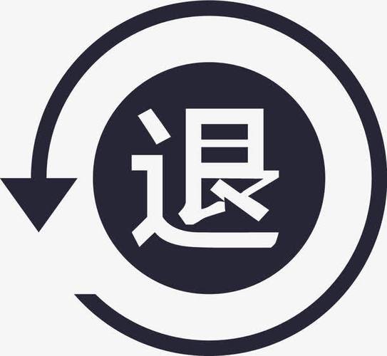 e代驾交了500不干可以退吗截图