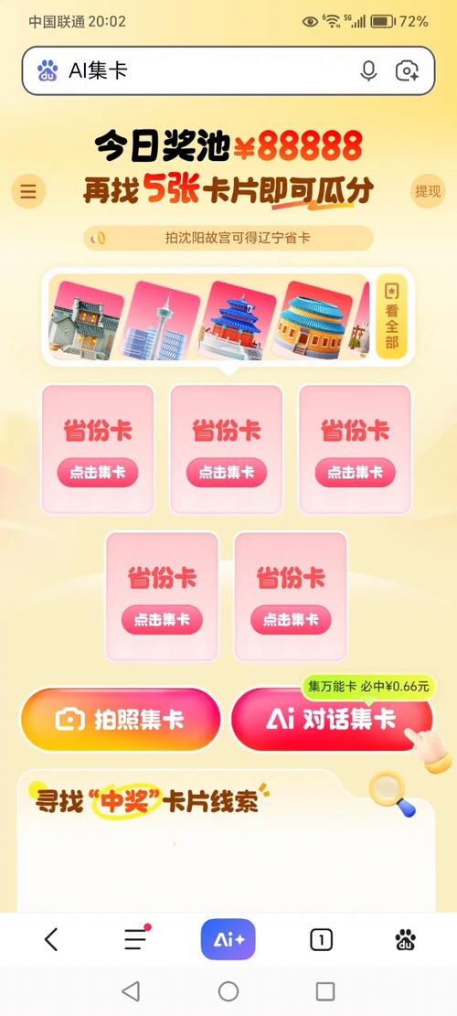 集卡是什么意思缩略图