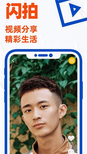 蓝颜gtv下载安装缩略图