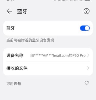 手机蓝牙已连接但是手机还能出声