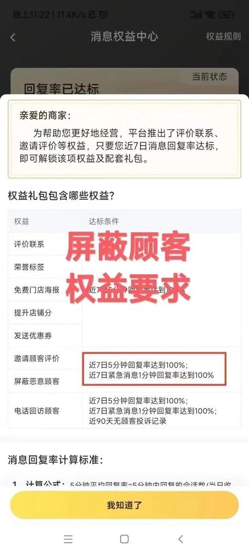美团可以屏蔽商家吗截图