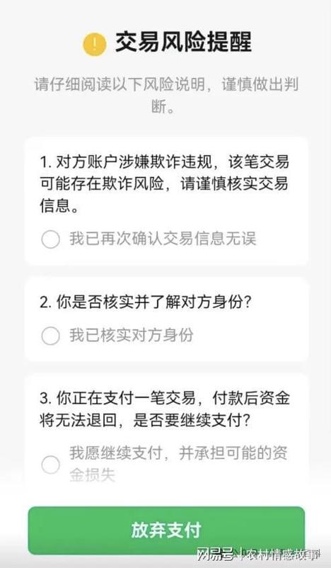 转账受限是什么意思