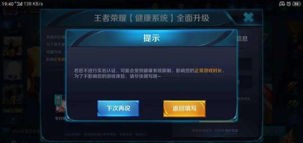 怎么解绑防沉迷实名认证截图