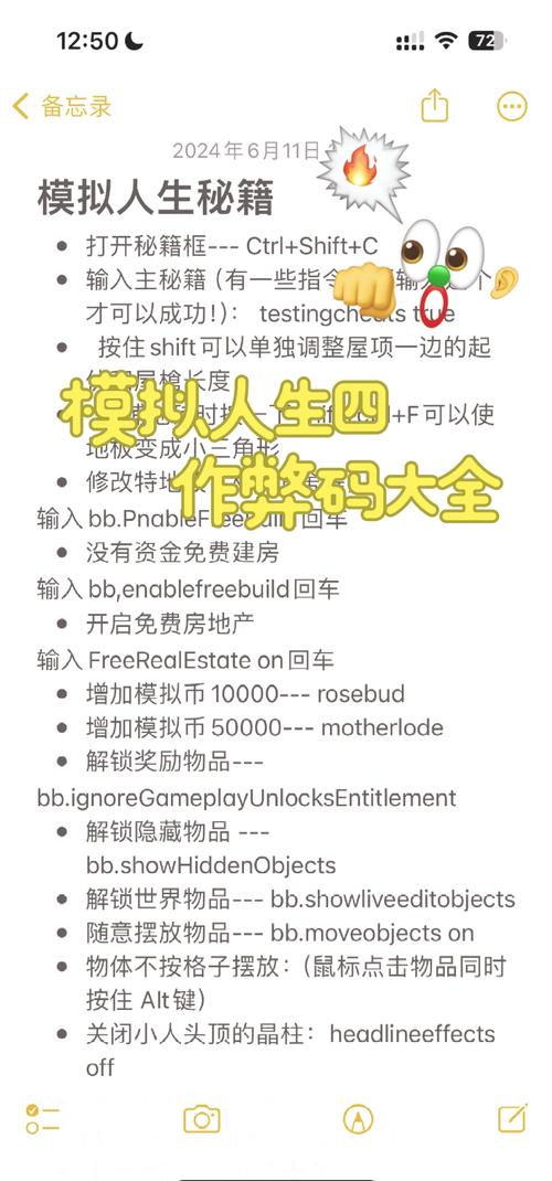我的幸福生活作弊码