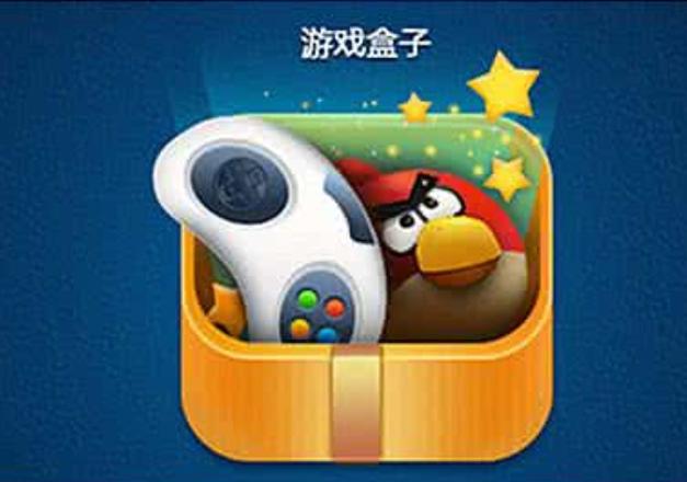 畅玩游戏盒子