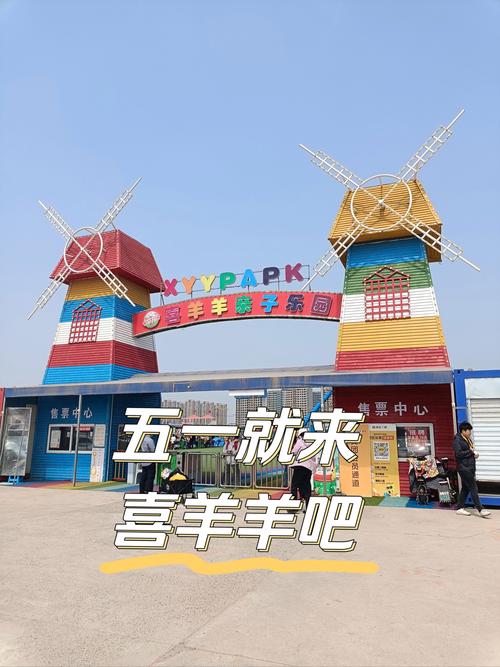 喜羊羊羊