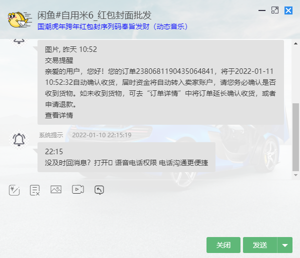 闲鱼拒收退货规则