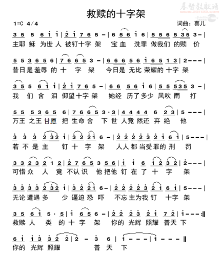 耶稣十字架图标