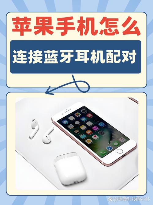 一个手机能连几个蓝牙耳机缩略图