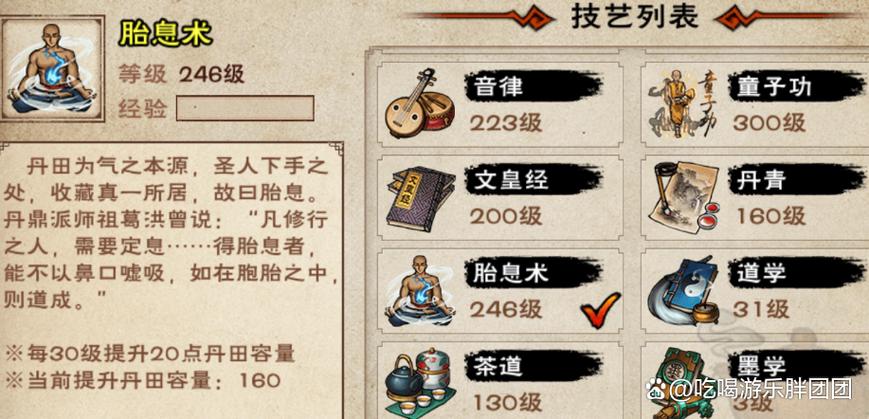 烟雨江湖每天必打门派截图