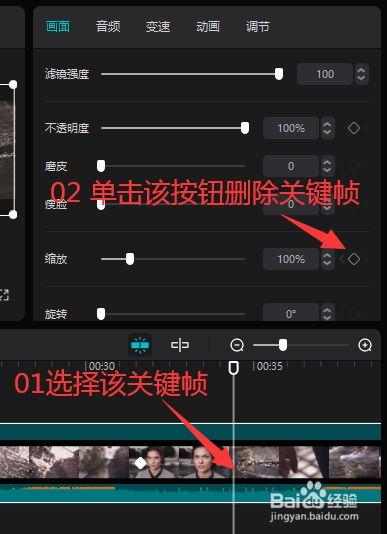 剪映怎样添加关键帧游戏截图