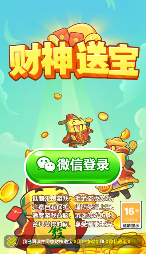 成语财神爷红包版游戏截图