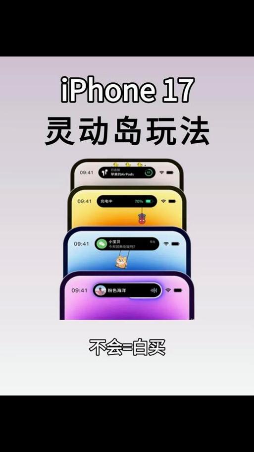 手机灵动岛功能有什么用截图