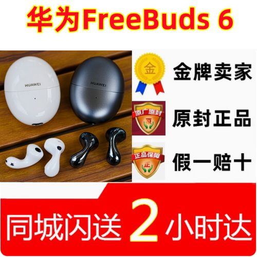 华为蓝牙耳机降噪截图