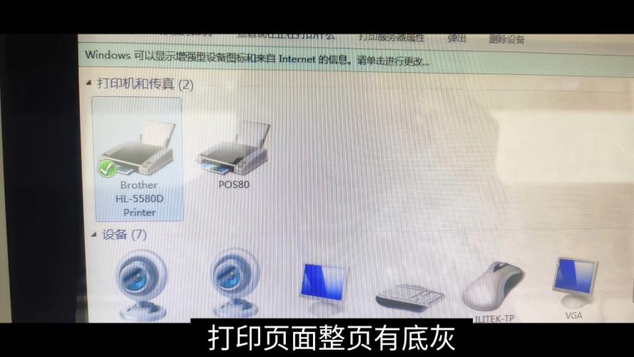 打印机有底灰怎么处理截图