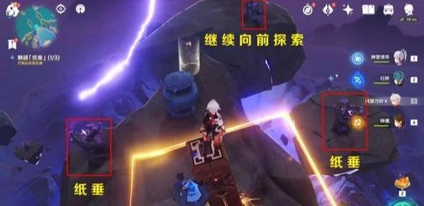 原神镇石其三寻找前往镇石的方法图标