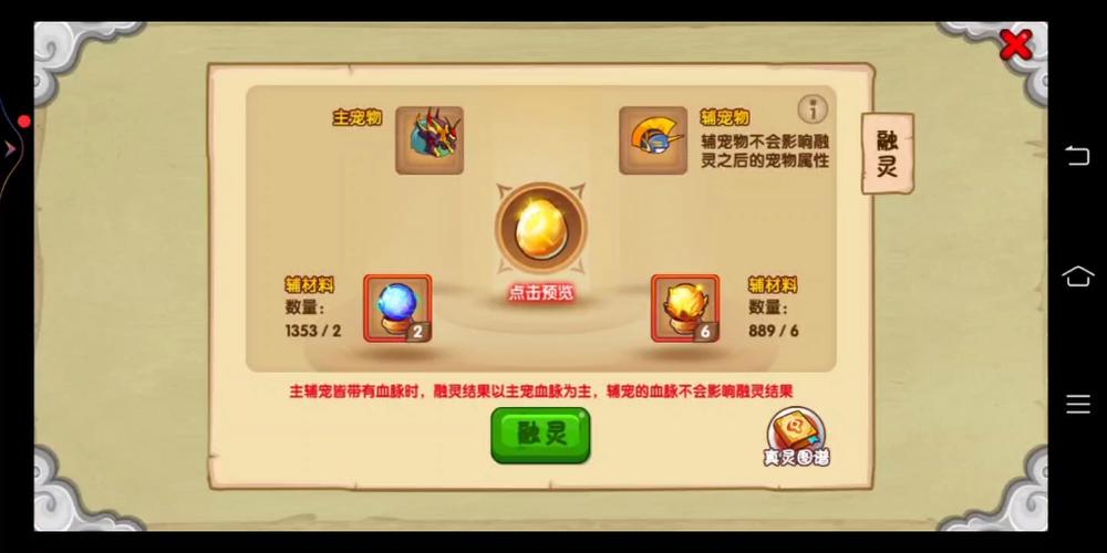 造梦西游ol大量灵魂缩略图