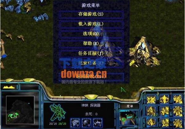星际争霸1下载地址游戏截图