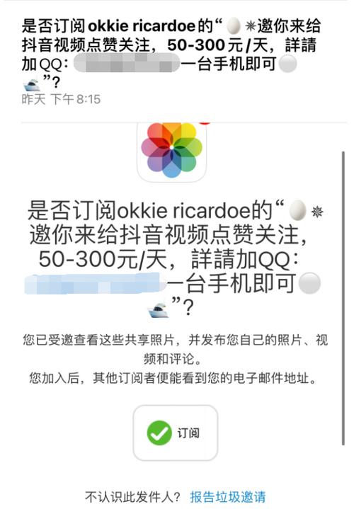 苹果共享相册怎么邀请