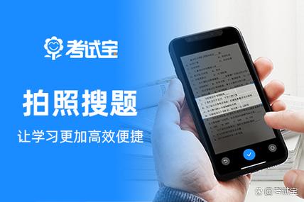 搜题软件哪个好用图标