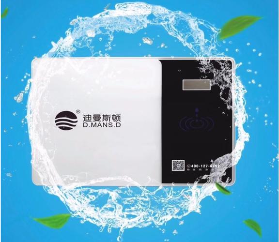迪曼斯顿净水器截图