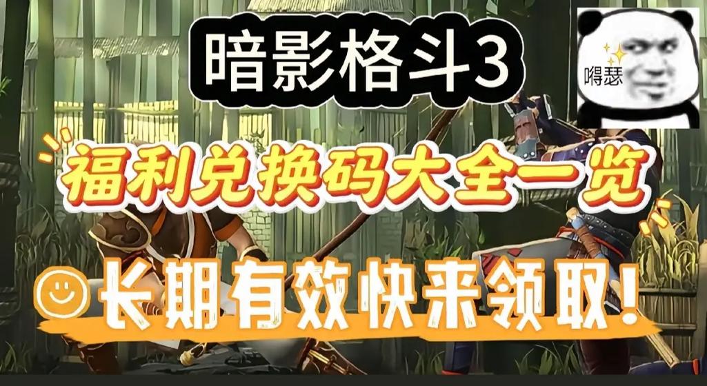 暗影格斗3修改器图标