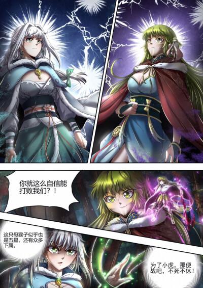 驭灵师土豪漫画免费阅读